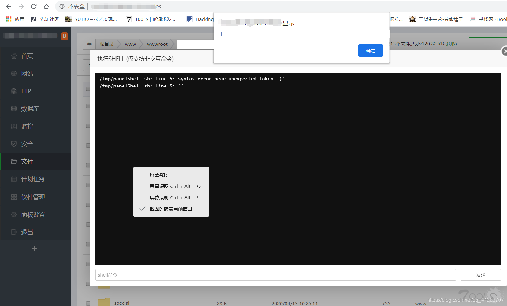 xss储存型视频_存储型xss攻击的实现流程是什么样的?