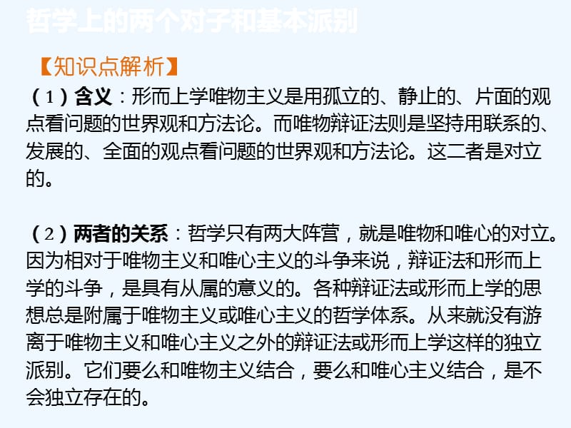 哲学与常识的区别的理解_哲学与常识的关系哲学