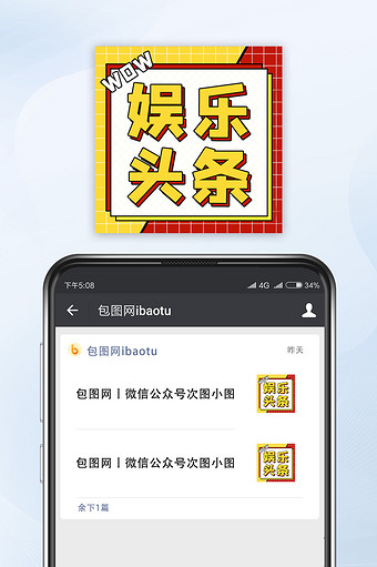 娱乐新闻微信_娱乐新闻可信吗