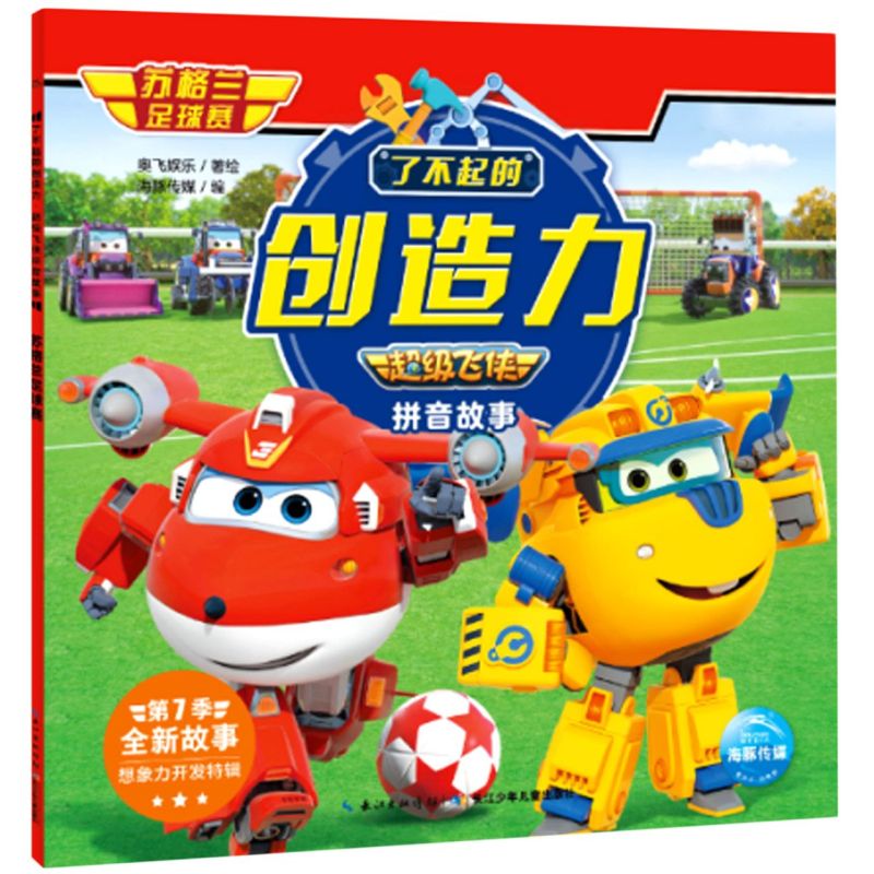 足球的拼音正确拼写_足球的拼音读法