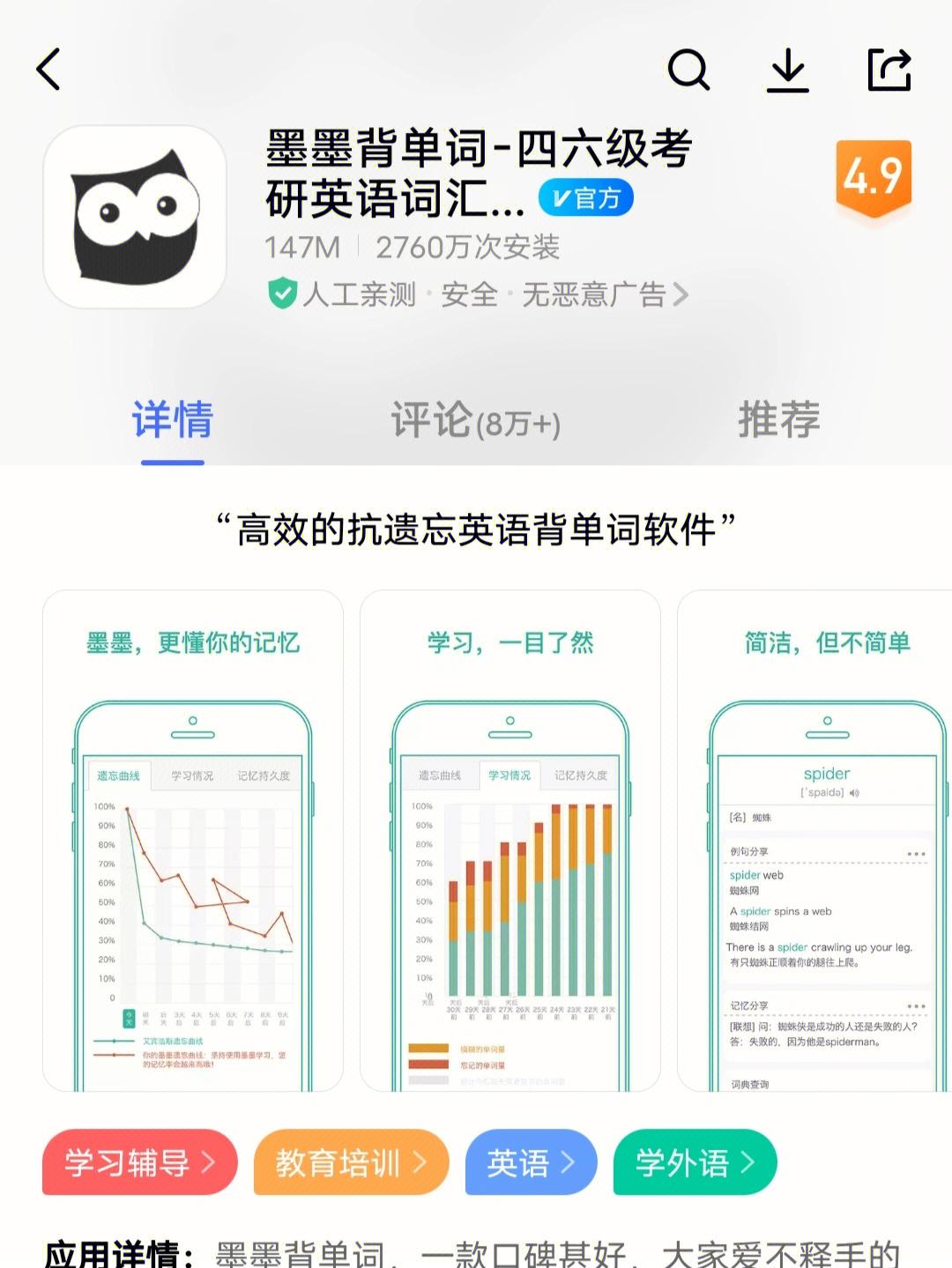 背单词app项目源码_app源码安装教程