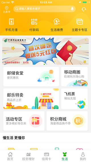 邮储有没有企业手机app_邮政手机银行客户端下载app