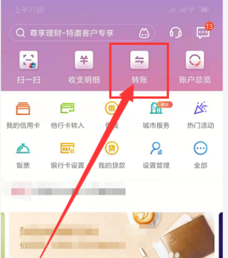 关于如何在手机上下载招商银行APP的信息