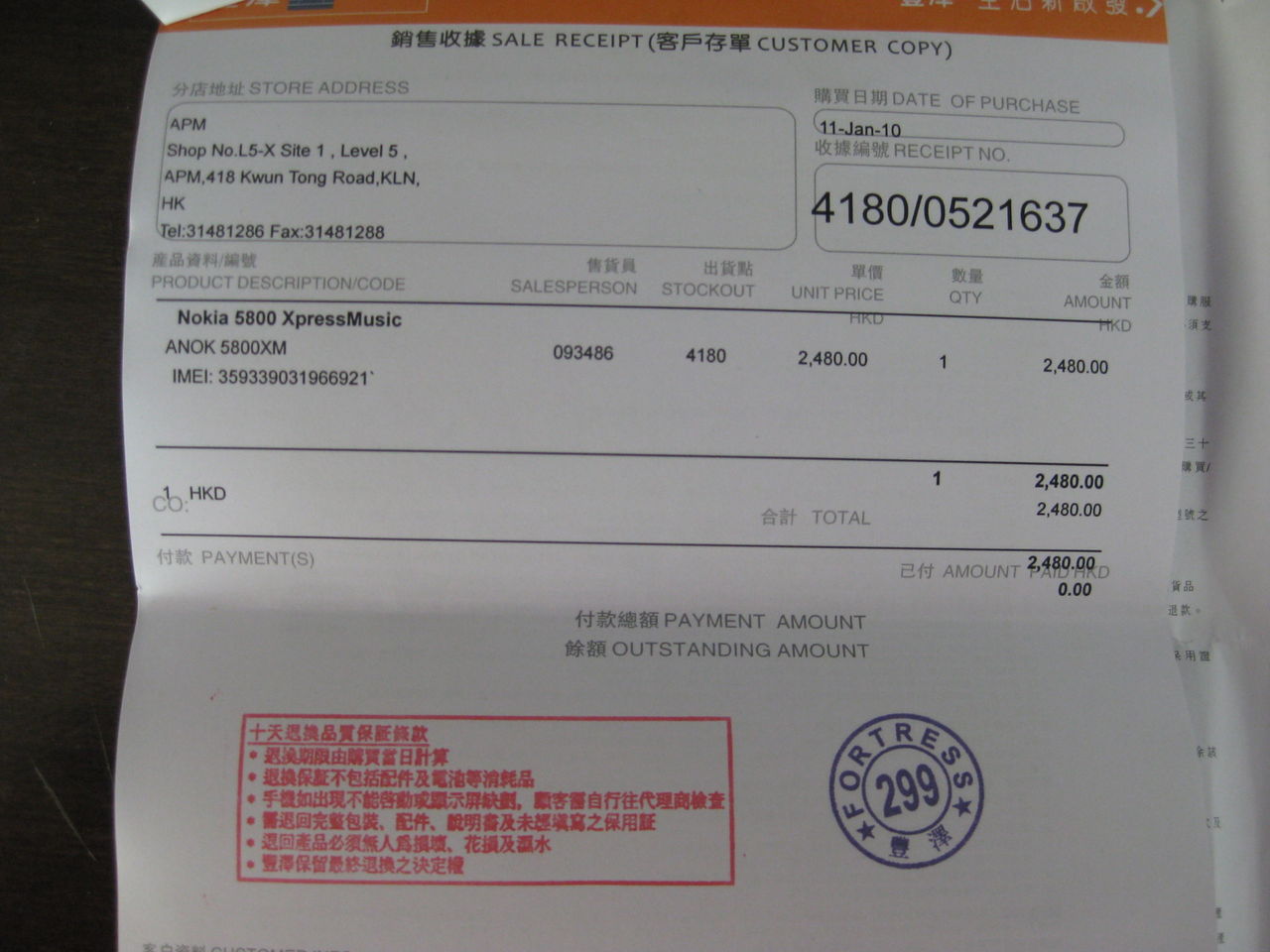 到哪里鉴定发票的真伪_到哪里鉴定发票的真伪查询