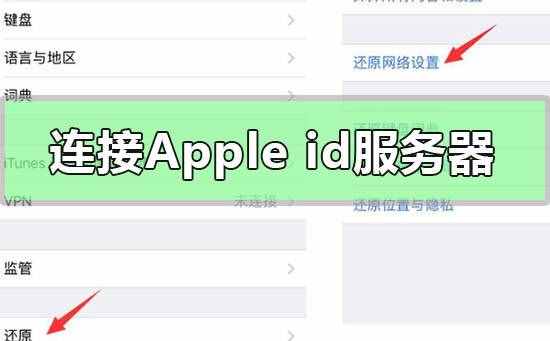 苹果id服务器破解版_苹果怎么重新注册一个ID