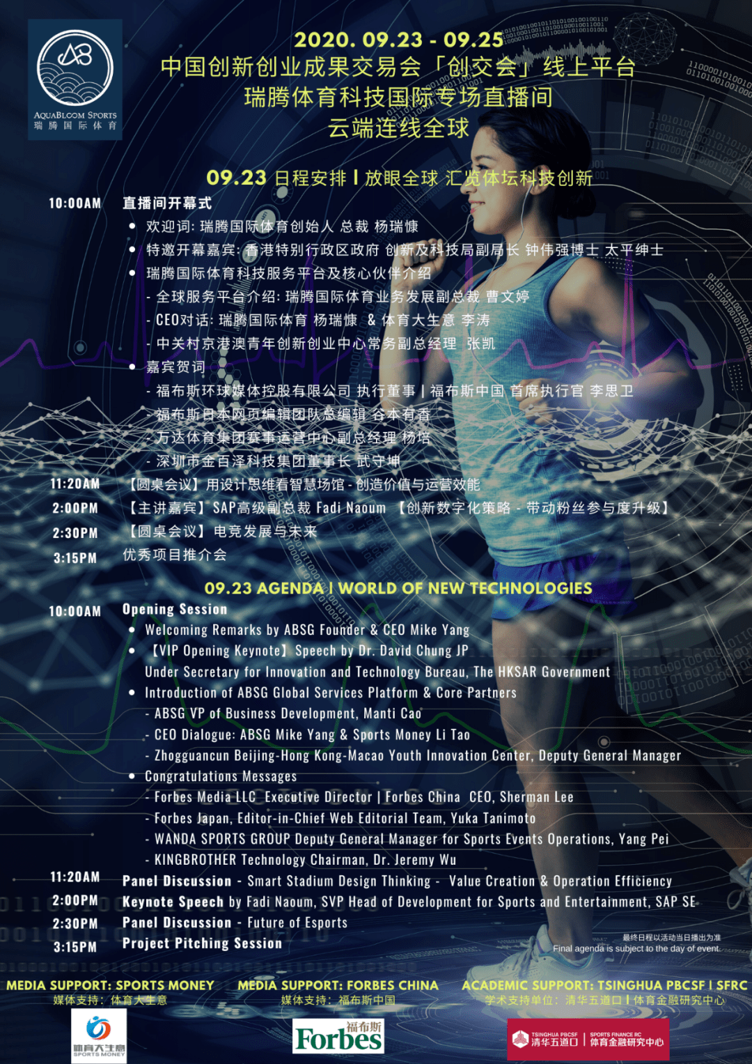 体育科技有什么关系_体育和科技的关系作文