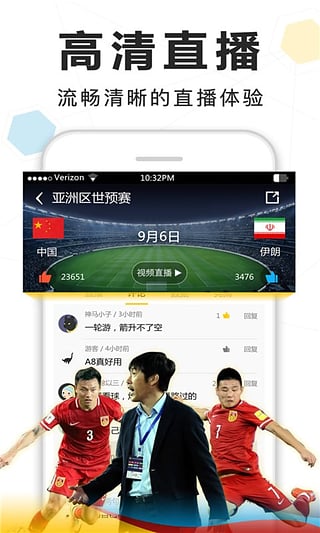 看体育直播的客户端_看体育直播的客户端叫什么