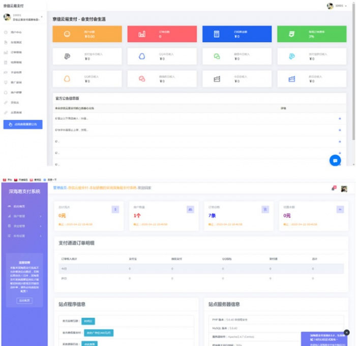 纯api用户管理系统源码_api管理系统php源码