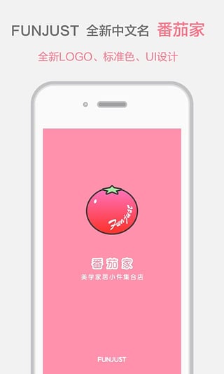 番茄健康app下载苹果_蕃茄健康可靠吗?