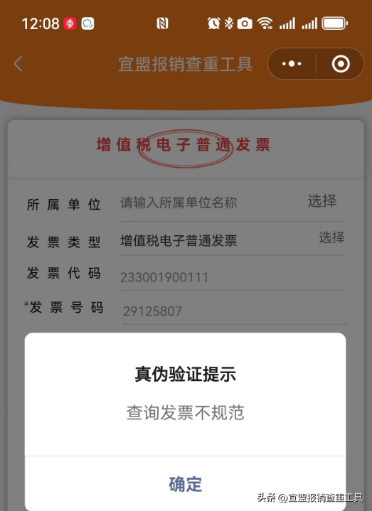 平台发票需要去验证真伪吗_平台发票需要去验证真伪吗知乎