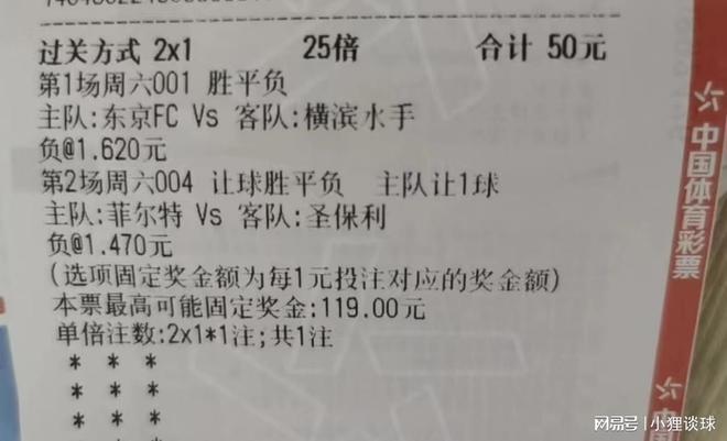 骨灰级足球竞彩大神推荐_足球竞彩专家推荐与分析捷报