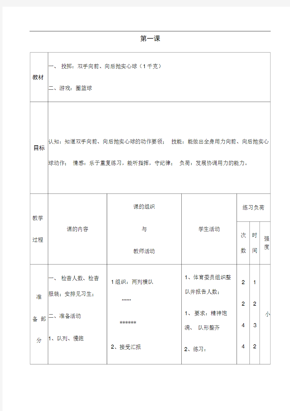 体育测量与评价的意义_对体育测量与评价的认识