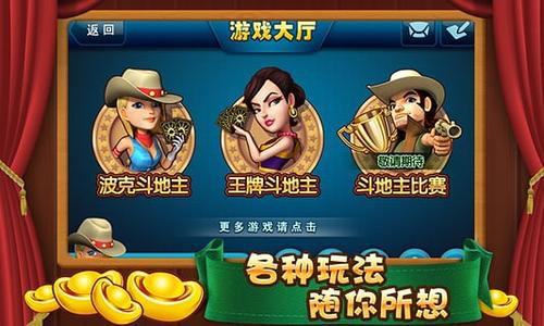 波克棋牌斗地主手机版_波克棋牌斗地主手机版官网