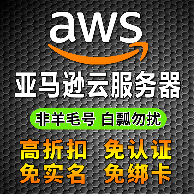 亚马逊账号授权服务器_亚马逊账户登录显示未授权