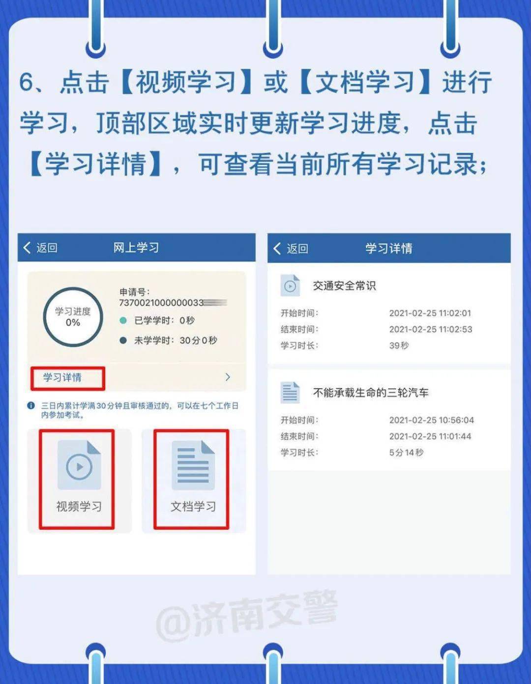 温暖淄博人app认证怎么操作_淄博社保认证app下载