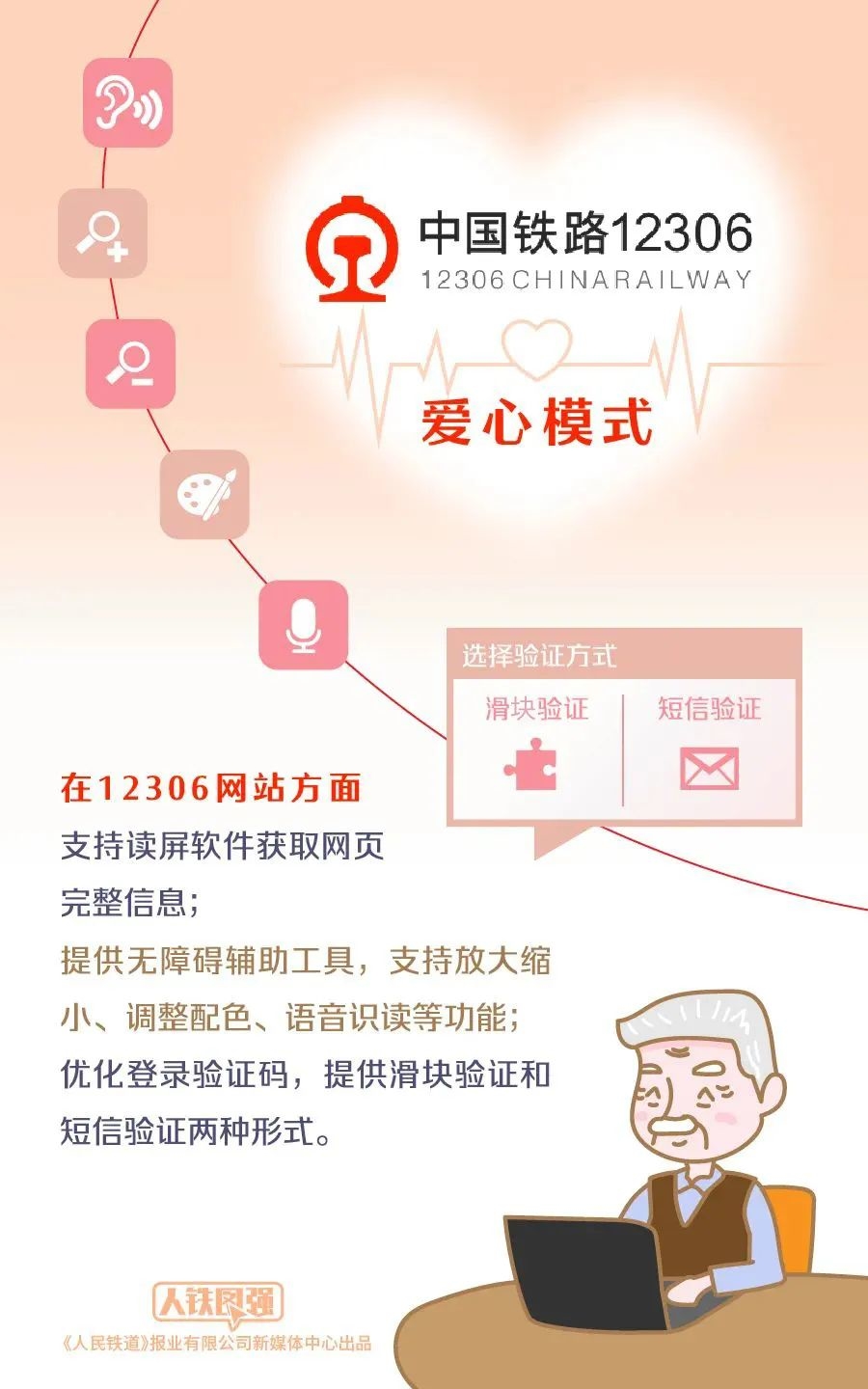 温暖淄博人app认证怎么操作_淄博社保认证app下载