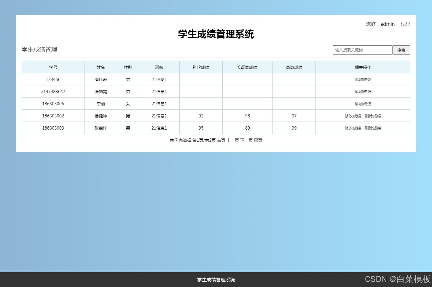 防伪查询系统PHP源码_防伪查询系统php源码怎么用