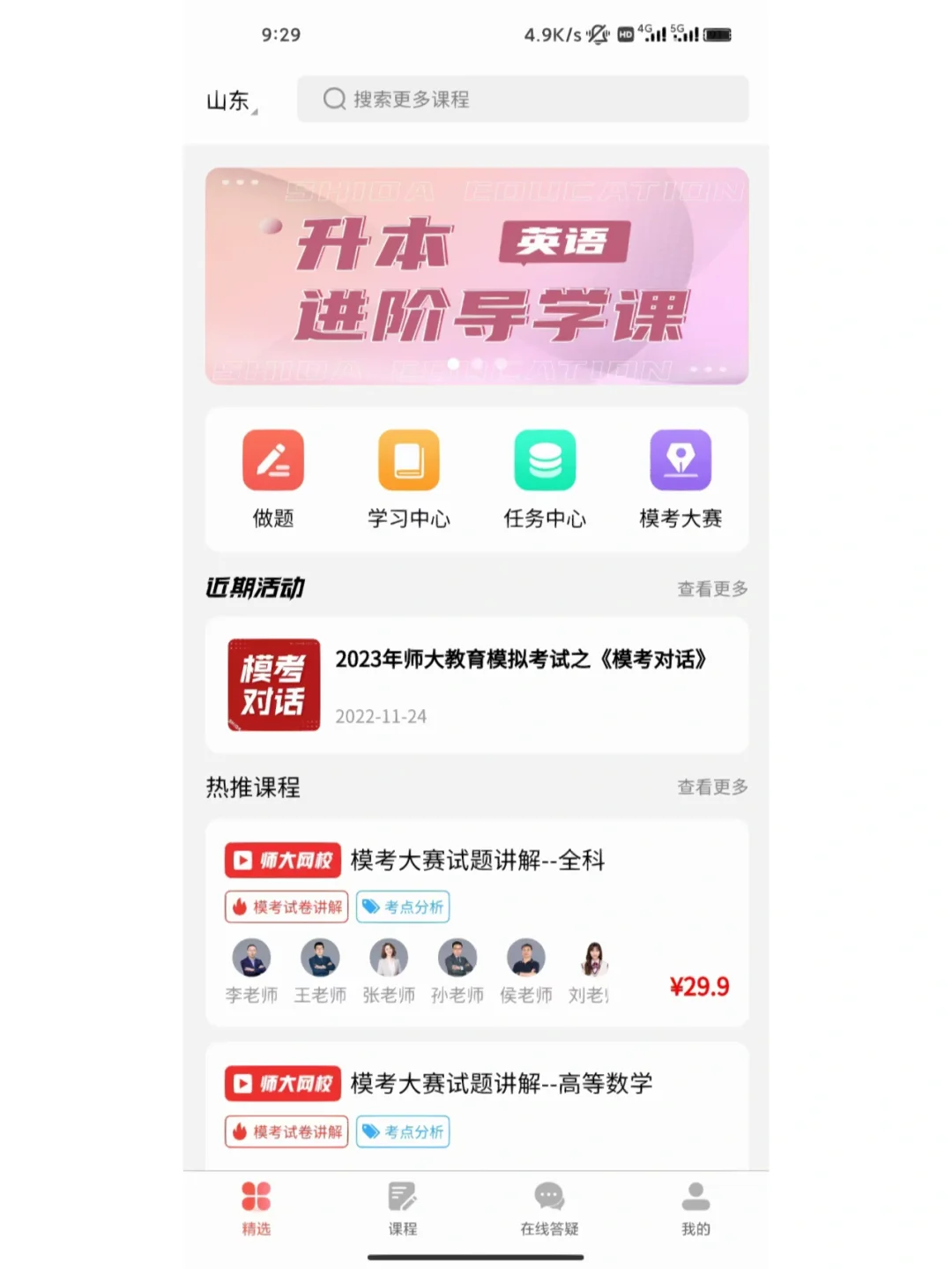 可以制作考题的app_有没有可以制作考题的软件