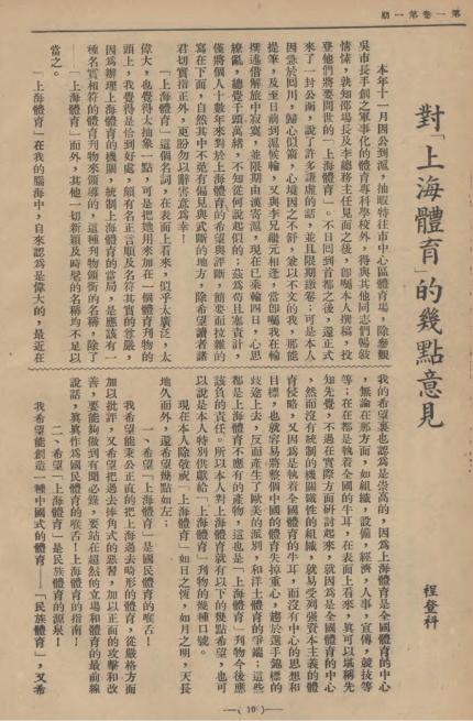体育张智录_张乐伟国家体育总局