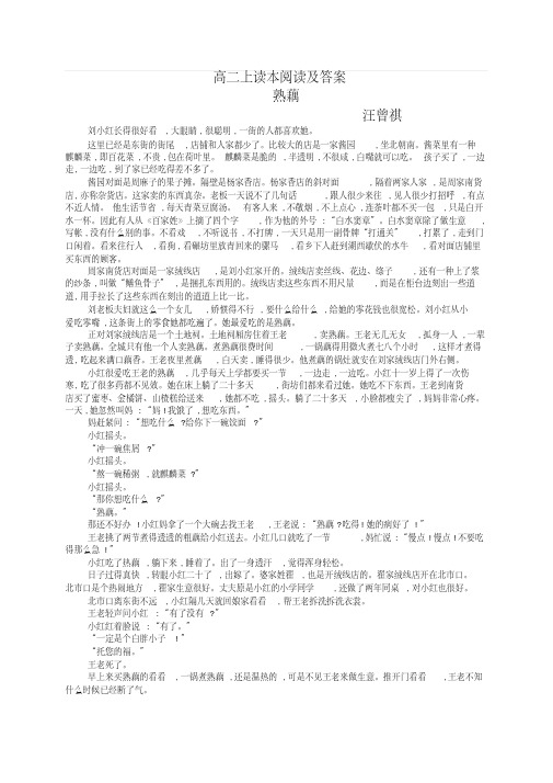 管理的常识全文阅读答案_管理者必读12篇免费阅读