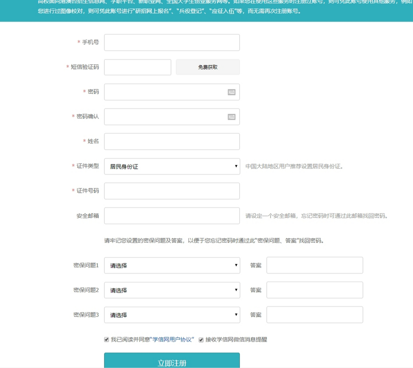 学信网学籍信息在哪app的简单介绍