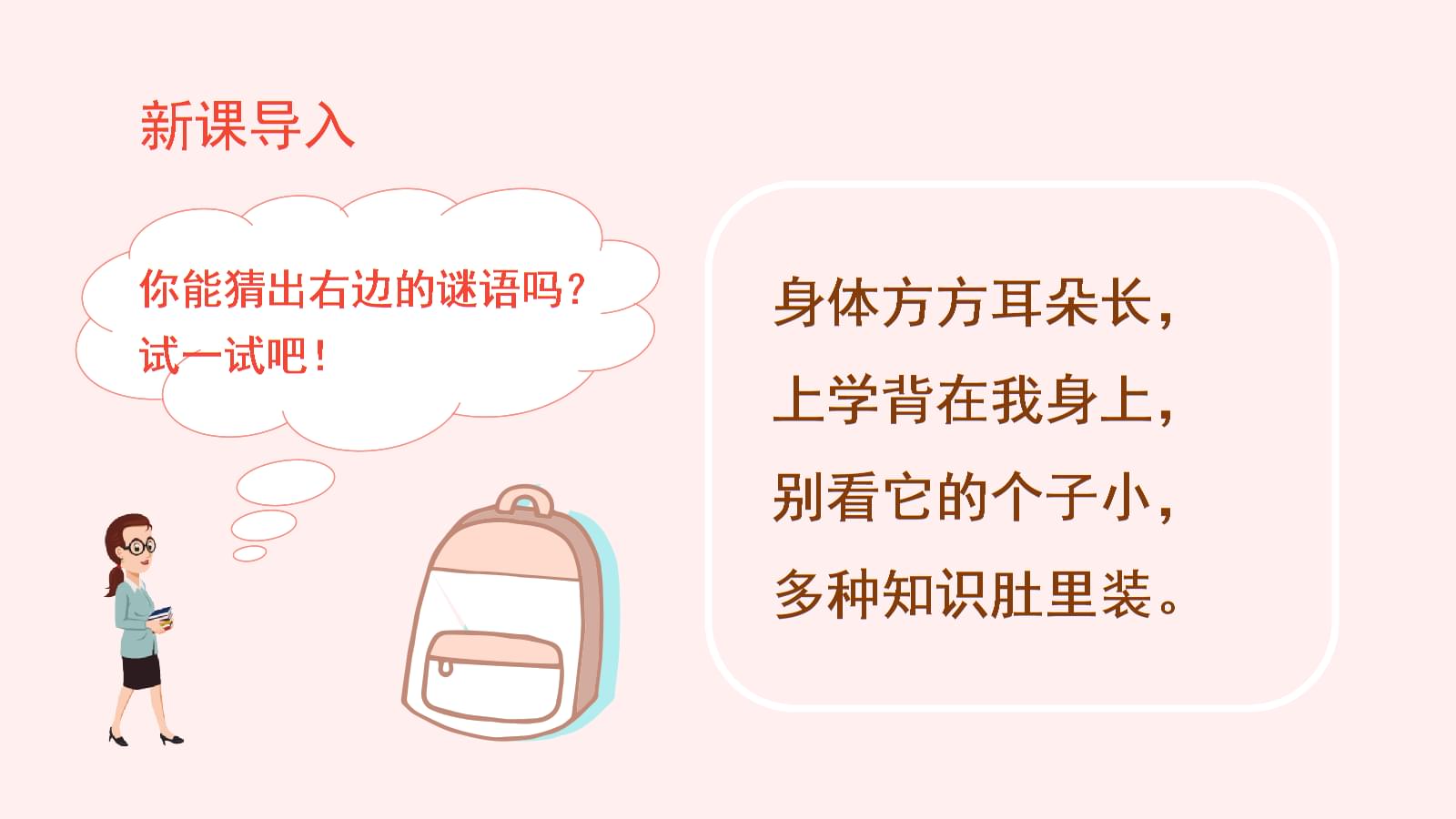 一年级生活常识ppt_一年级家长会ppt课件