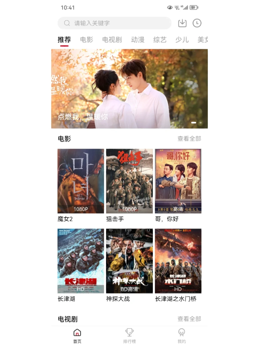 网络电视哪个app看电视剧好的简单介绍