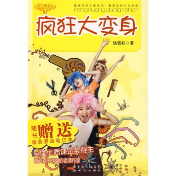 再论新世纪儿童文学的走势的简单介绍