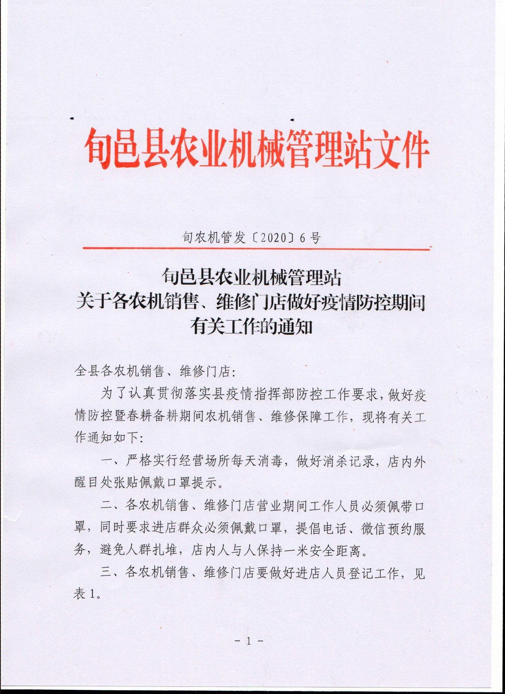 春耕农机安全生产常识_春耕农机安全生产常识有哪些