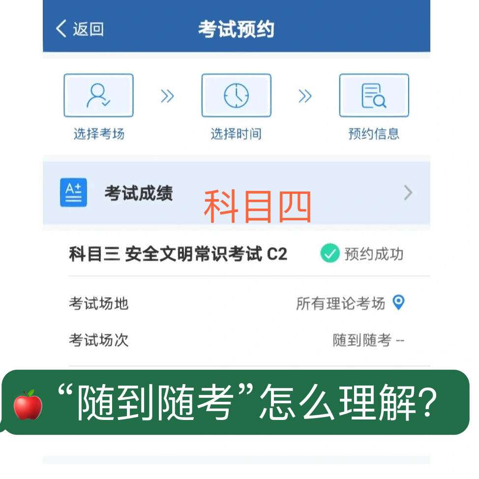 安全文明常识考试题科目四_安全文明常识考试题科目四及答案