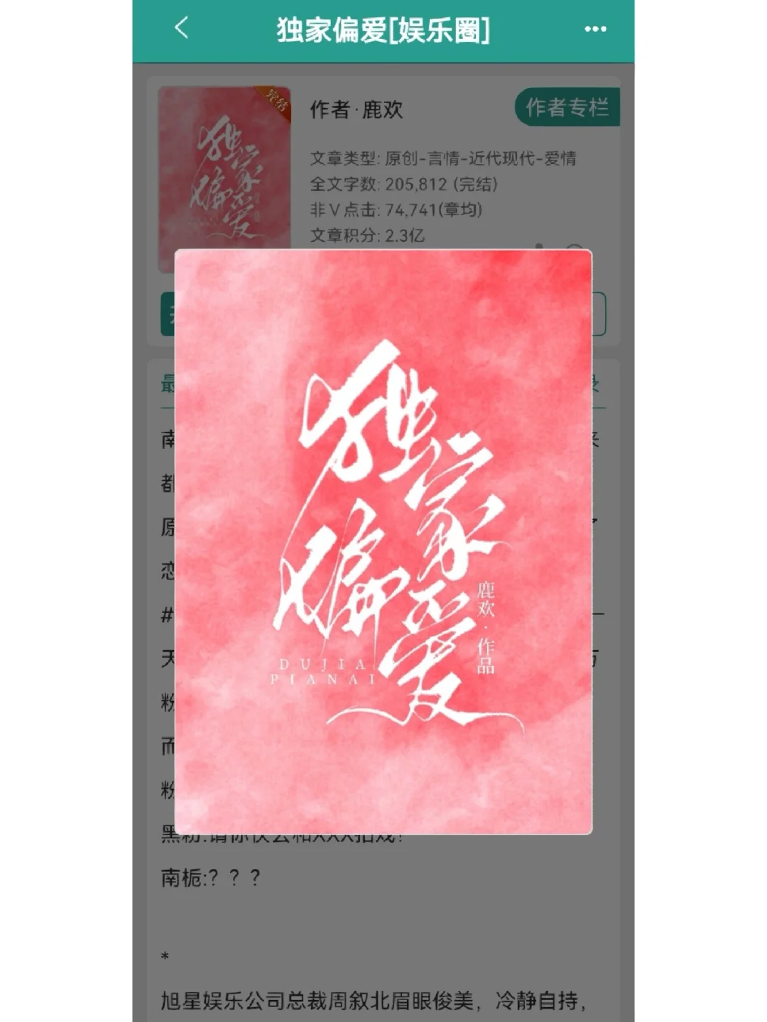 娱乐圈之宠爱_娱乐圈之宠爱 球球熊