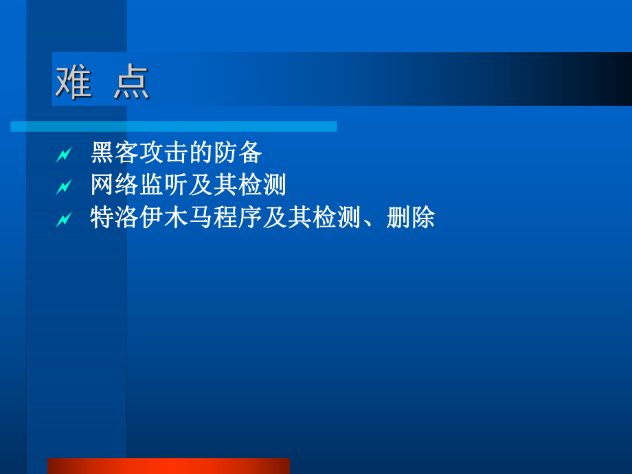 预防黑客的方法方法_预防黑客的方法有哪些