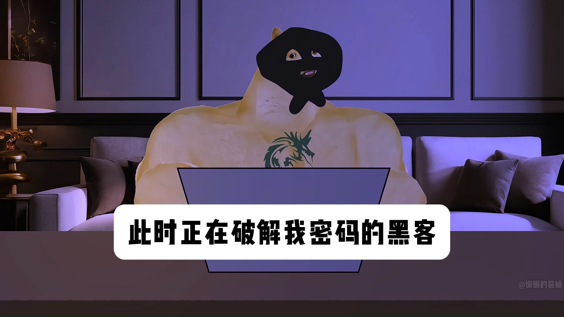 当黑客知道了你的密码_当黑客知道了你的密码怎么办