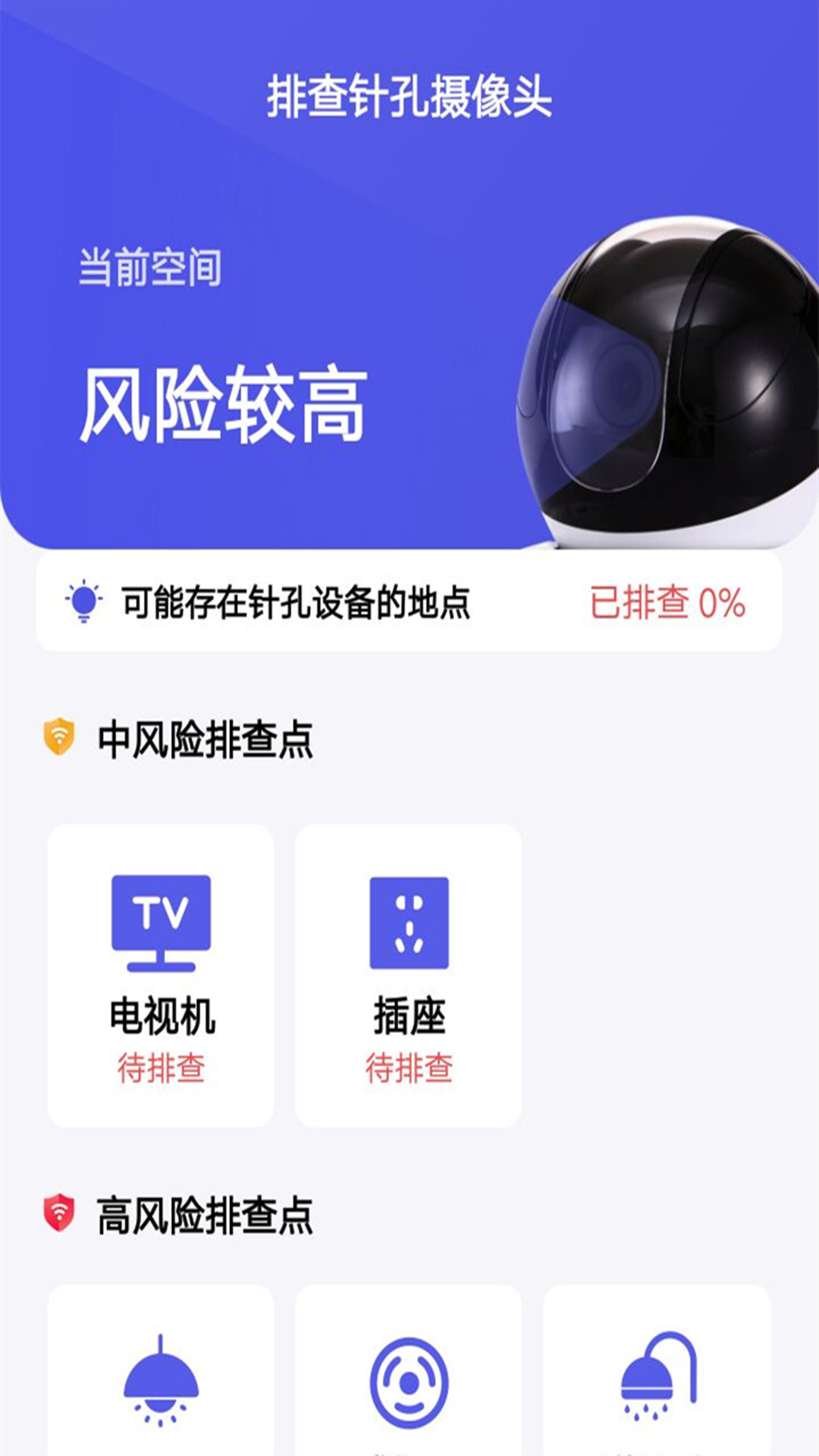 控制摄像头app软件_手机控制摄像机软件下载