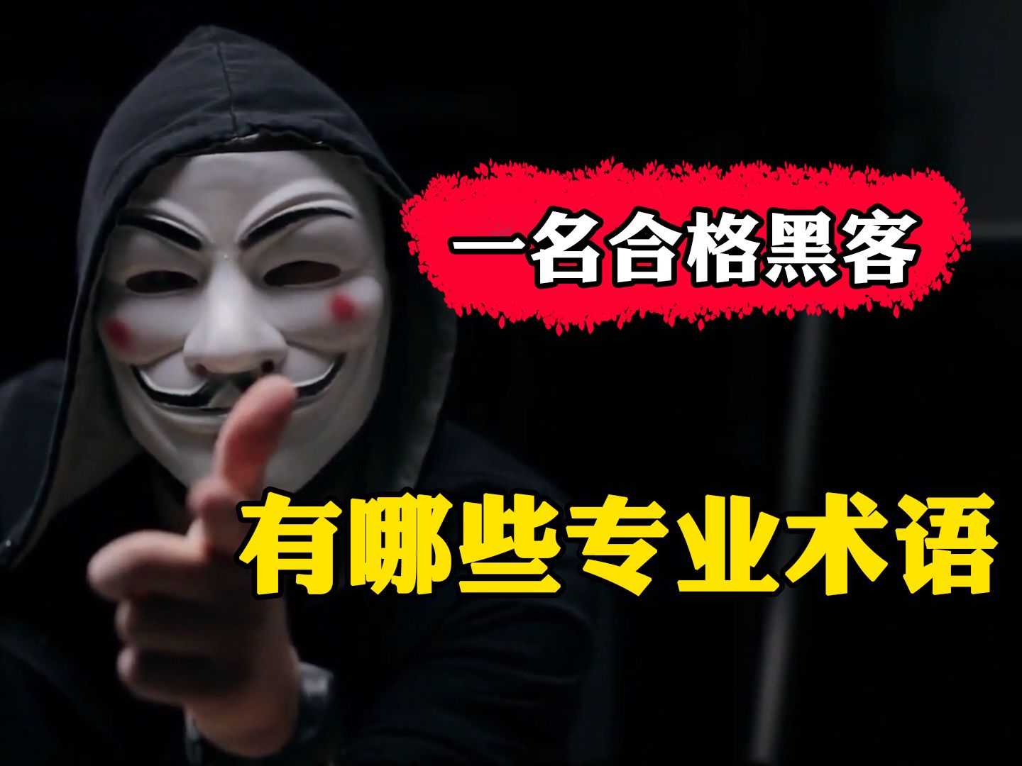 大数据与应用专业能当黑客吗_大数据与应用专业能当黑客吗知乎