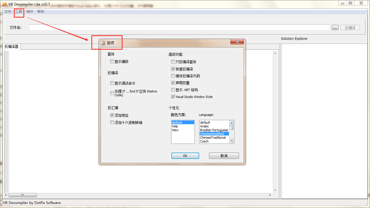 pc端小工具怎么反编译源码的简单介绍