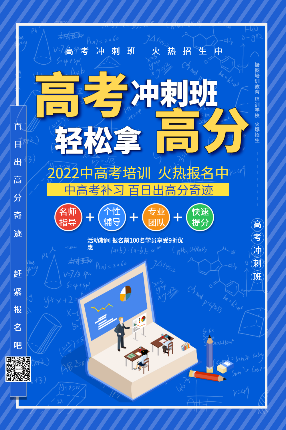 德州体育高考冲刺班价格_德州体育高考冲刺班价格多少