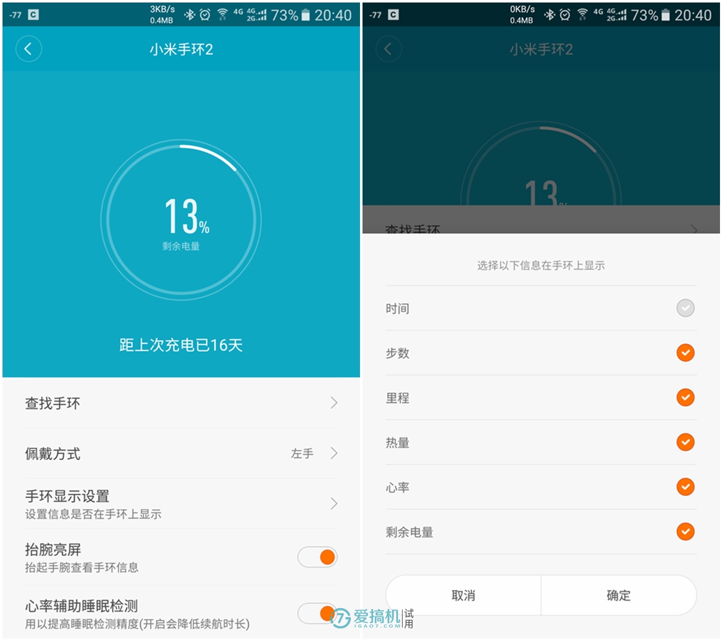 小米运动步数提交源码_小米运动自动刷步卡密版源码