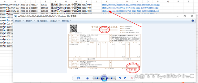 普通发票真伪查询平台_普通发票真伪查询平台官网