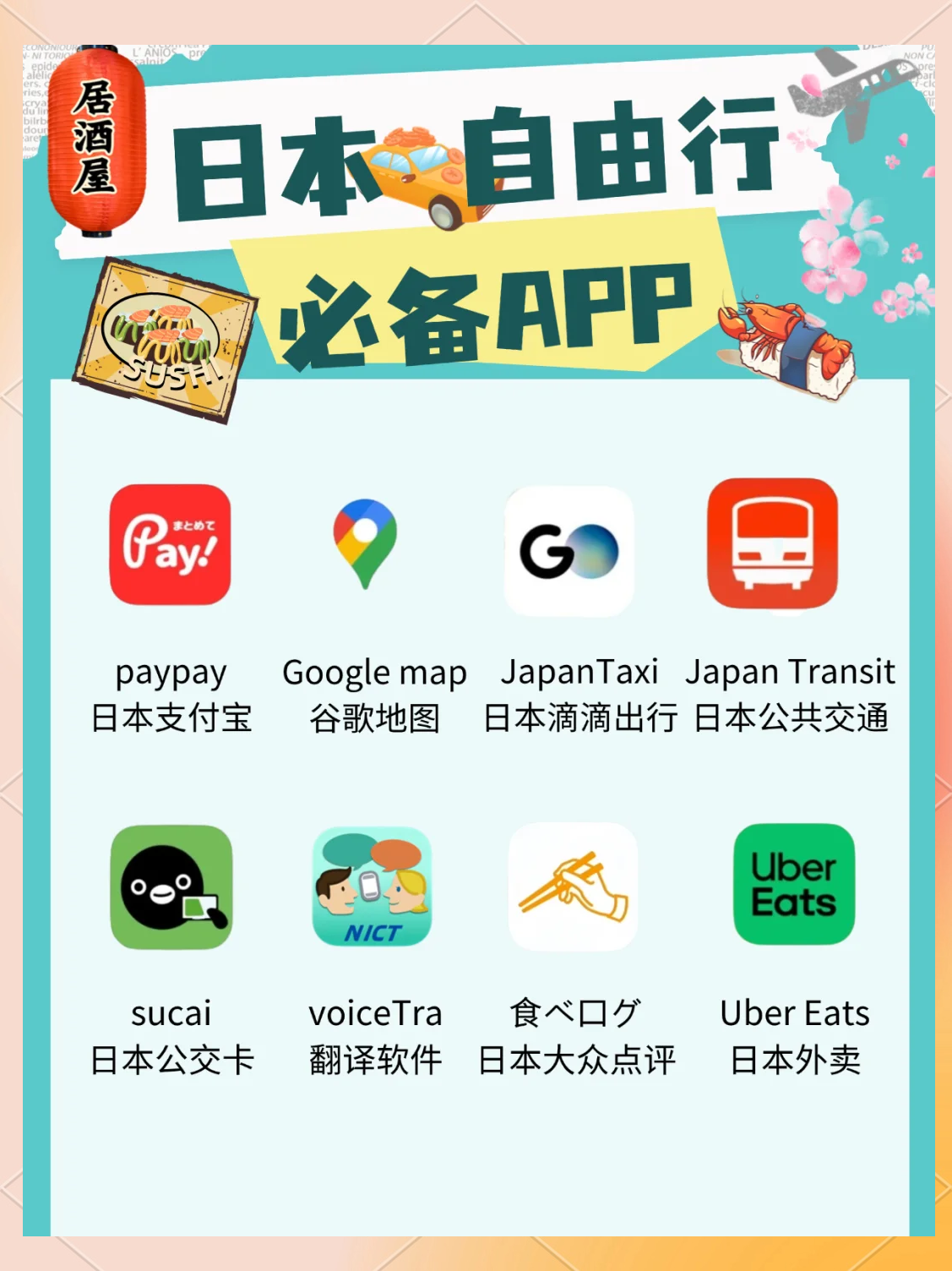 日本用什么app推荐_日本用什么app推荐游戏