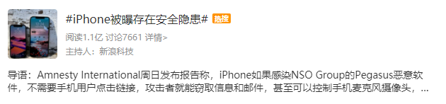 你的apple已被黑客入侵_你的iphone已遭受黑客监视