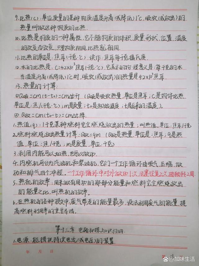 初中女孩一点常识没有要怎么教_初中女生不会说话,不会交流怎么办