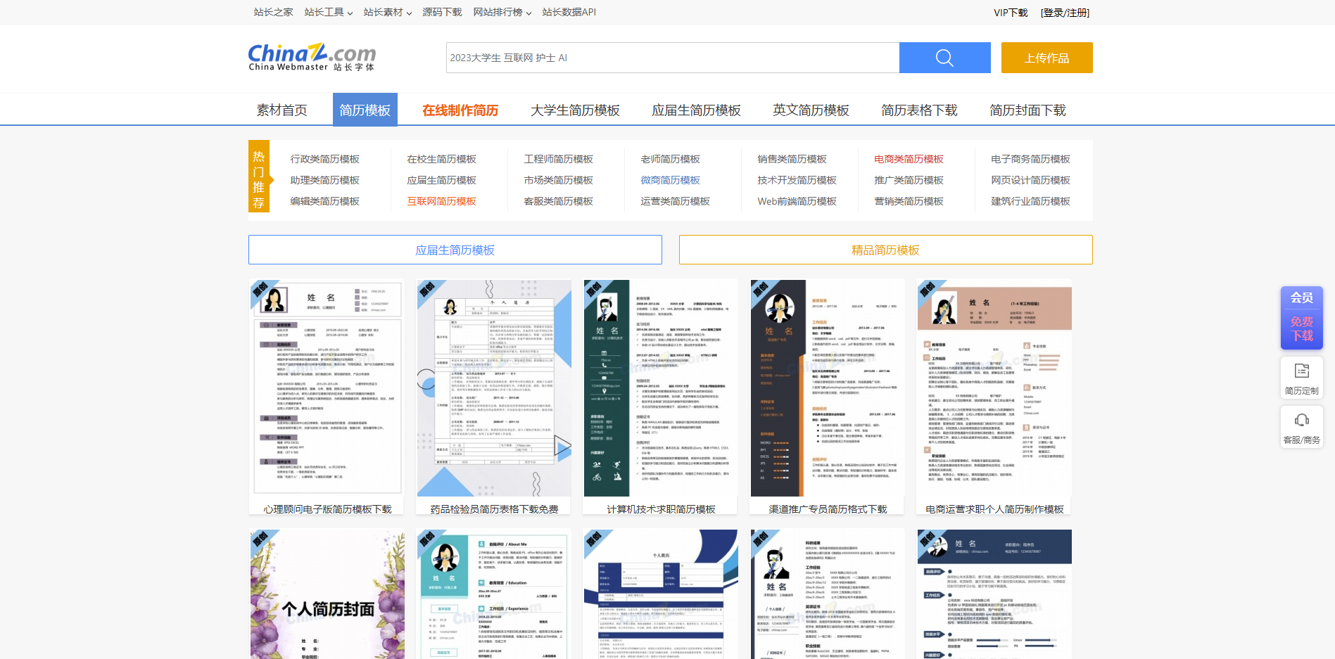 在线简历制作网站源码_在线简历制作网站源码是什么
