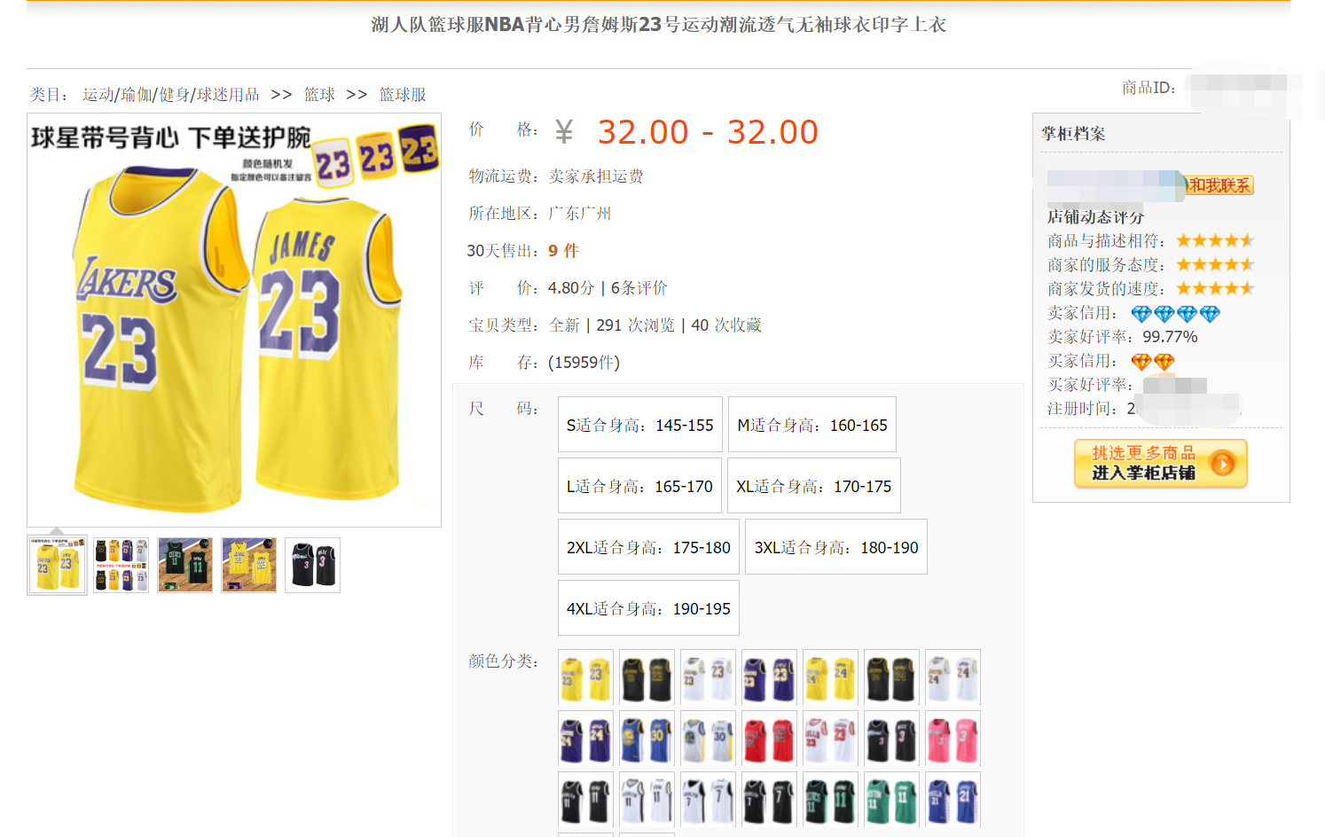 老汉体育售假_老汉是nba的谁