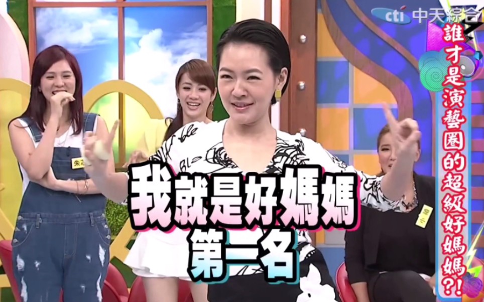 娱乐圈的好妈妈_娱乐圈妈妈什么意思