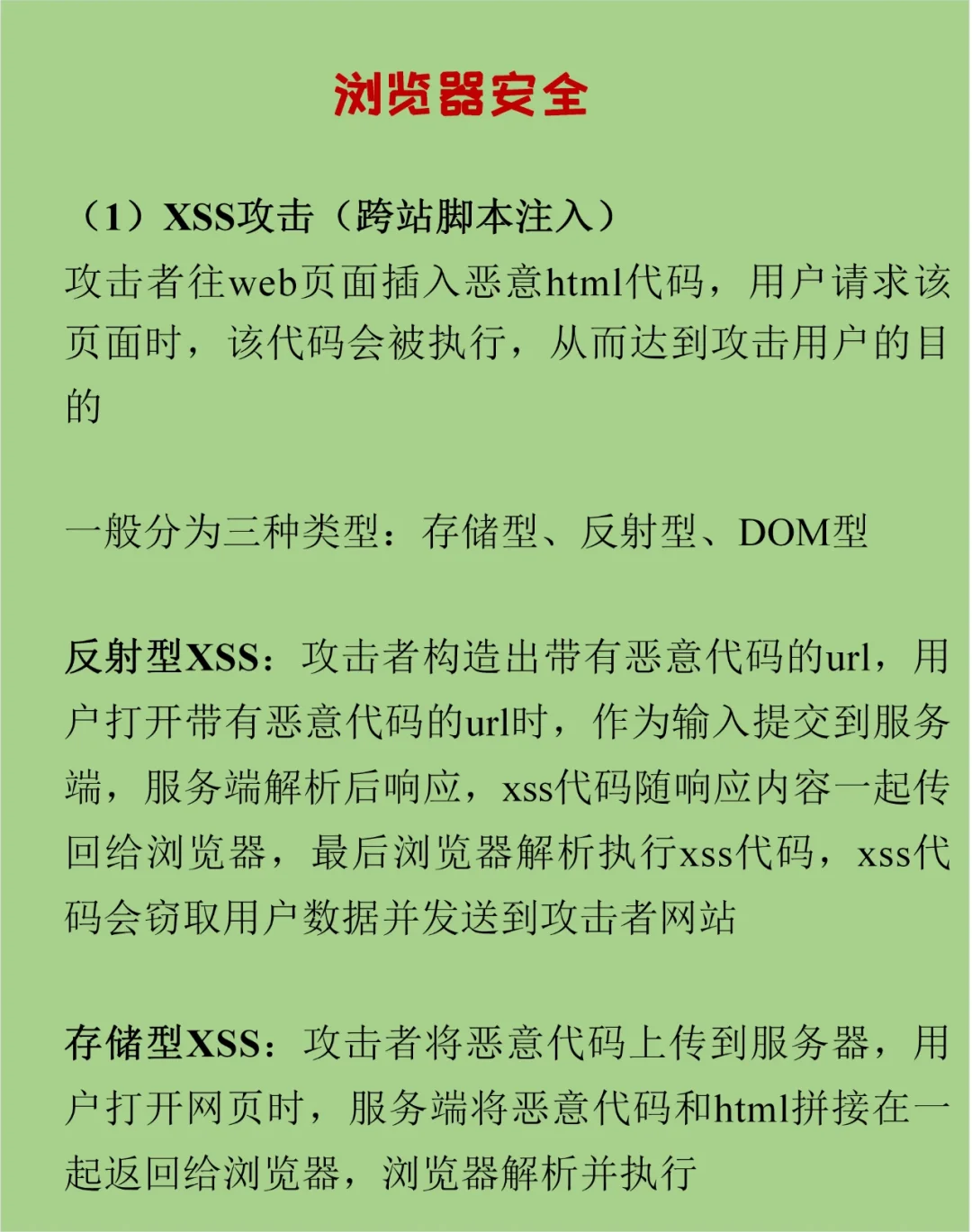 php怎么防止xss攻击_php xss攻击原理与解决方法