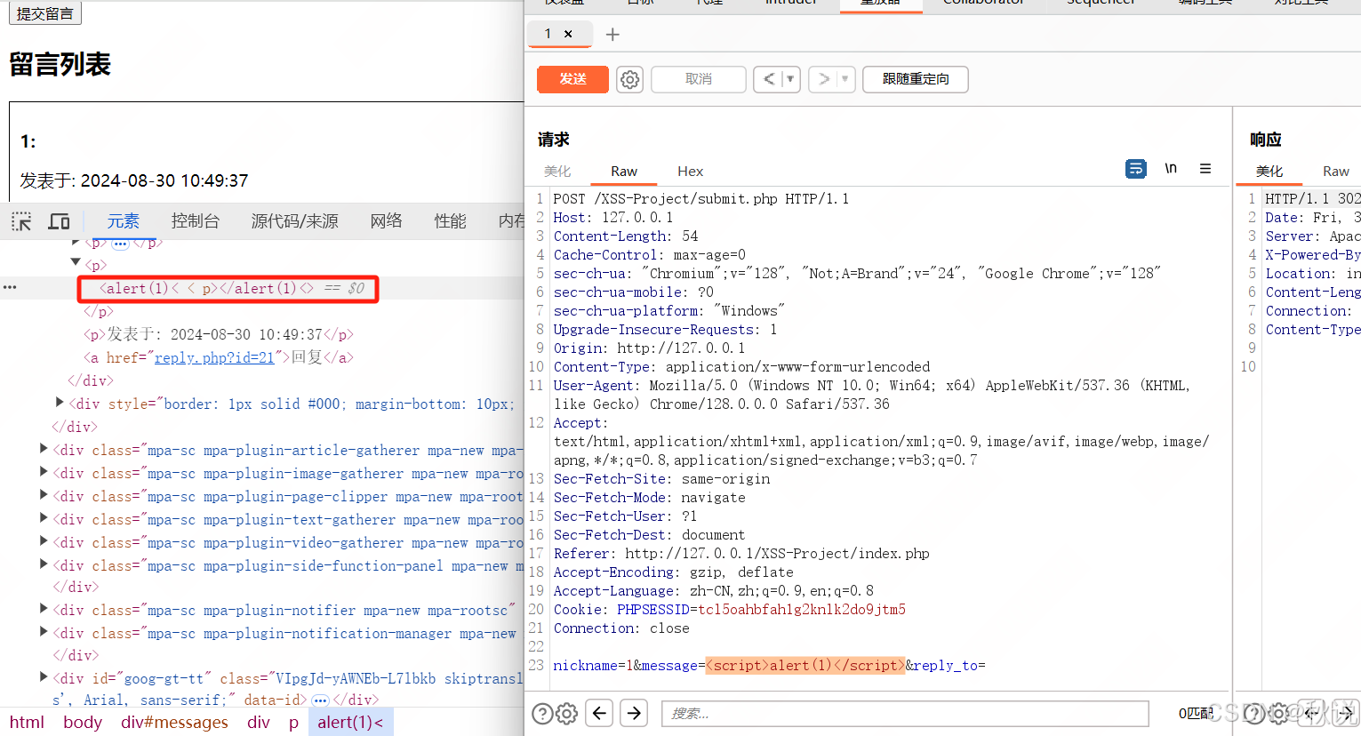 php怎么防止xss攻击_php xss攻击原理与解决方法