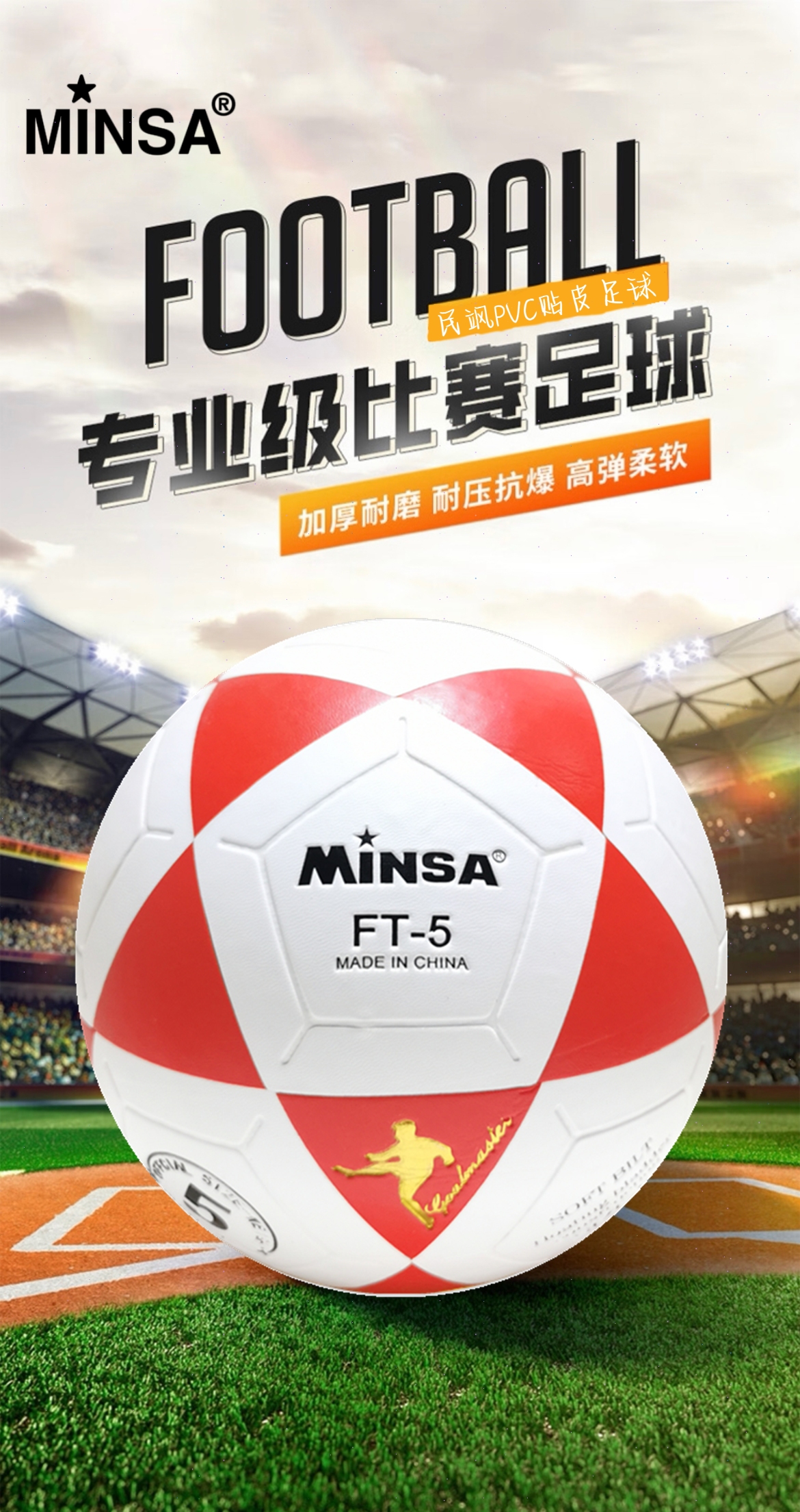 5号足球图片及价格_5号足球多大尺寸图片